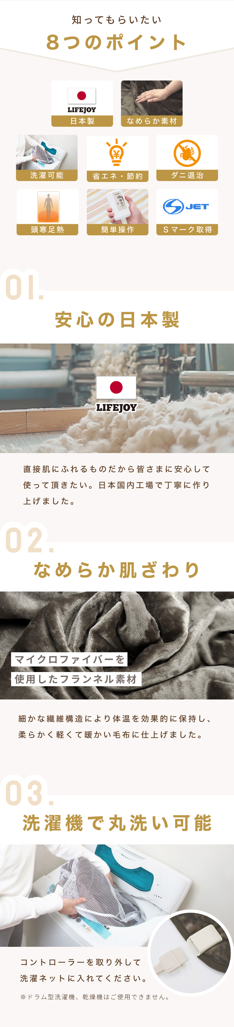 ふかふかフランネル電気敷き毛布