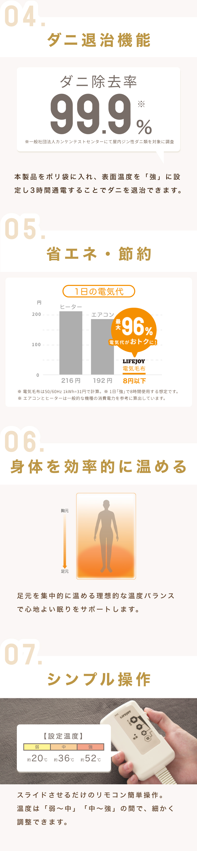 フランネル素材の特徴