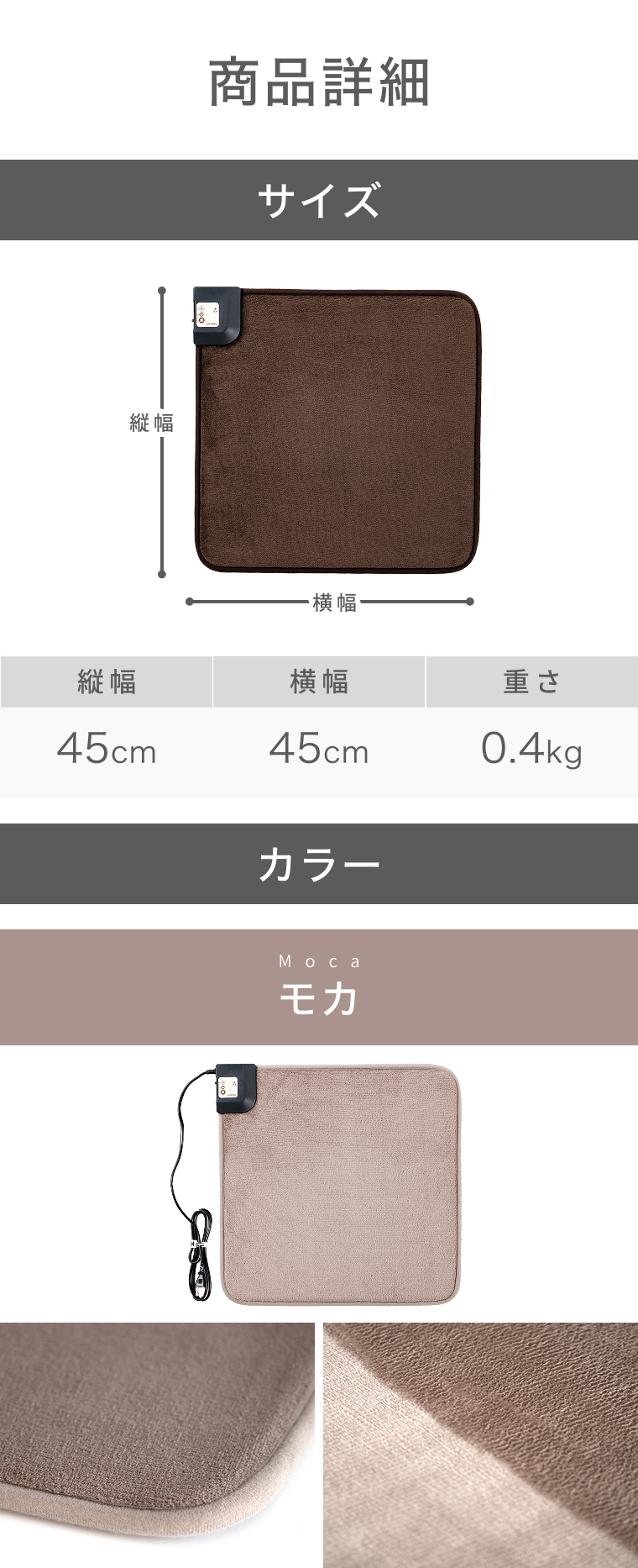 電気マット ホットマット かんたん操作