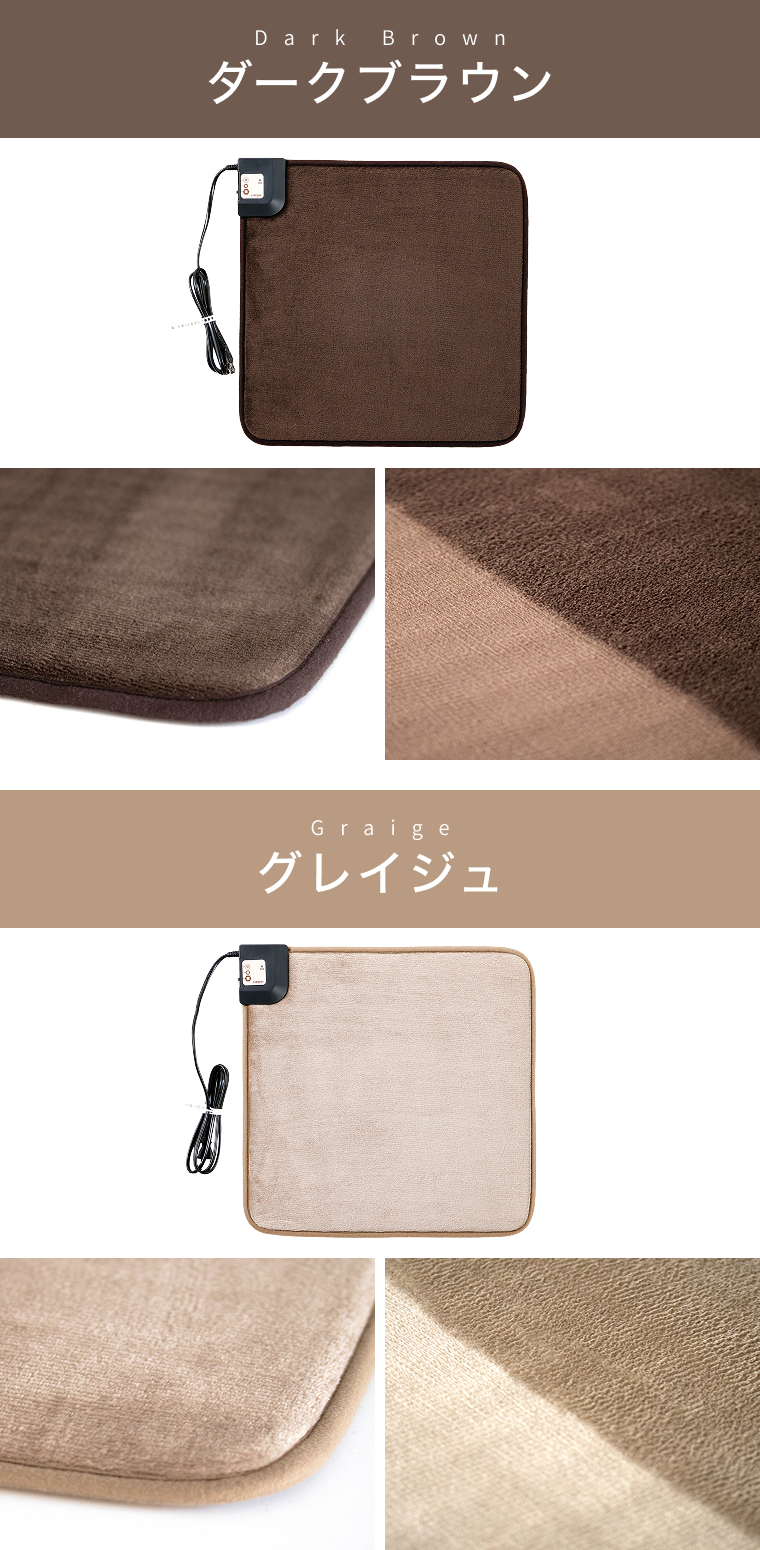 ライフジョイ（LIFEJOY） 【公式】ライフジョイ ホットマット 電気