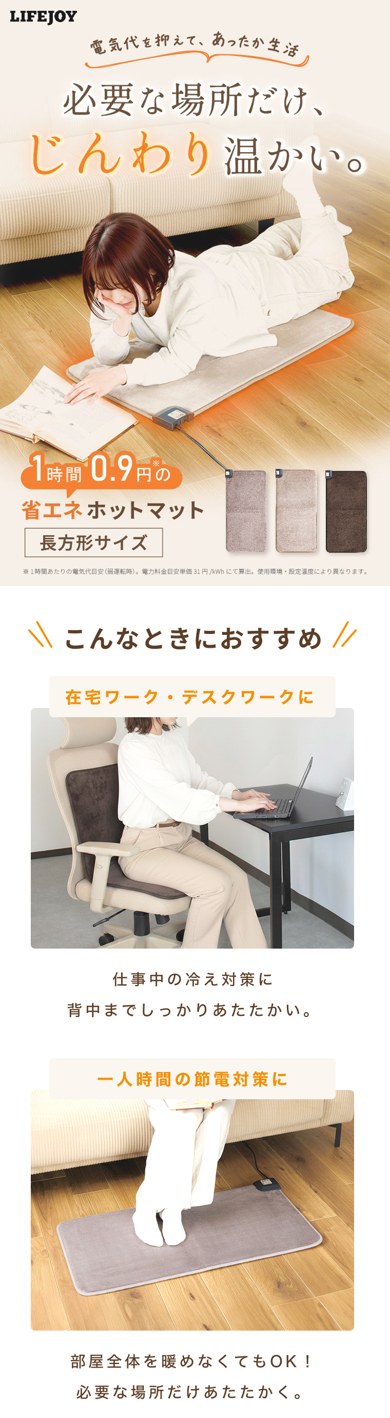電気マット ホットマット おしりから背中まであったか