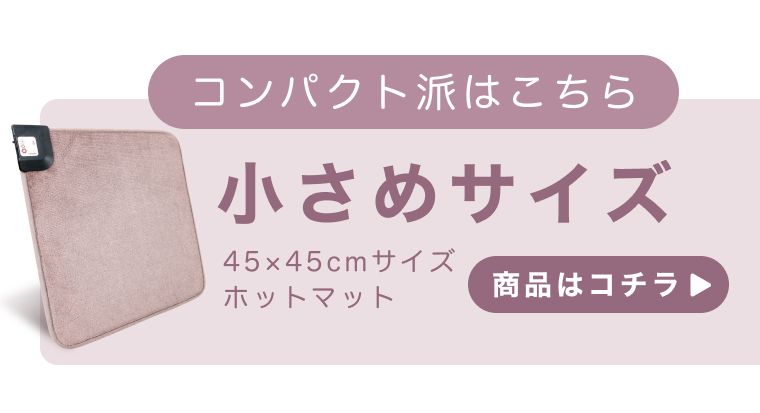 正方形サイズ誘導バナー