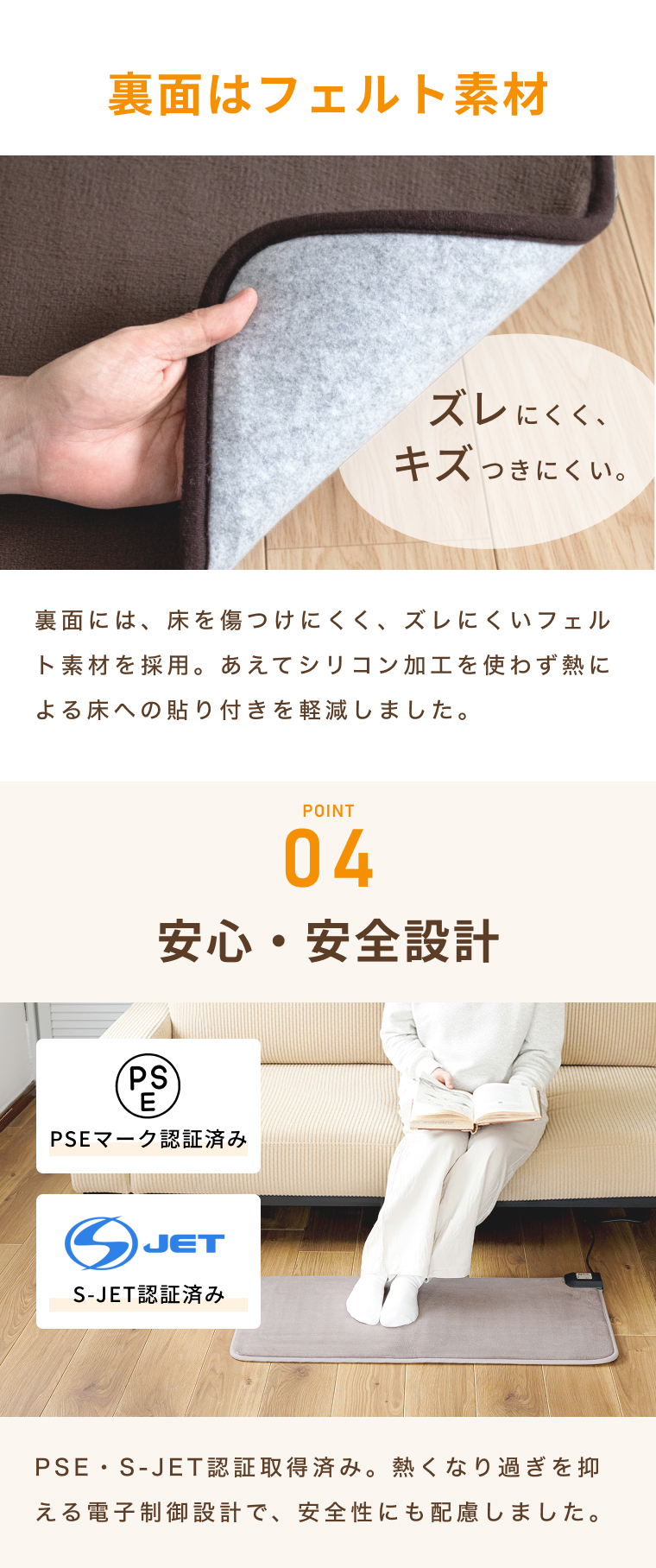 電気マット ホットマット テレワーク応援