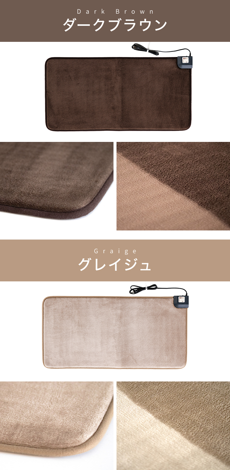 電気マット ホットマット かんたん操作