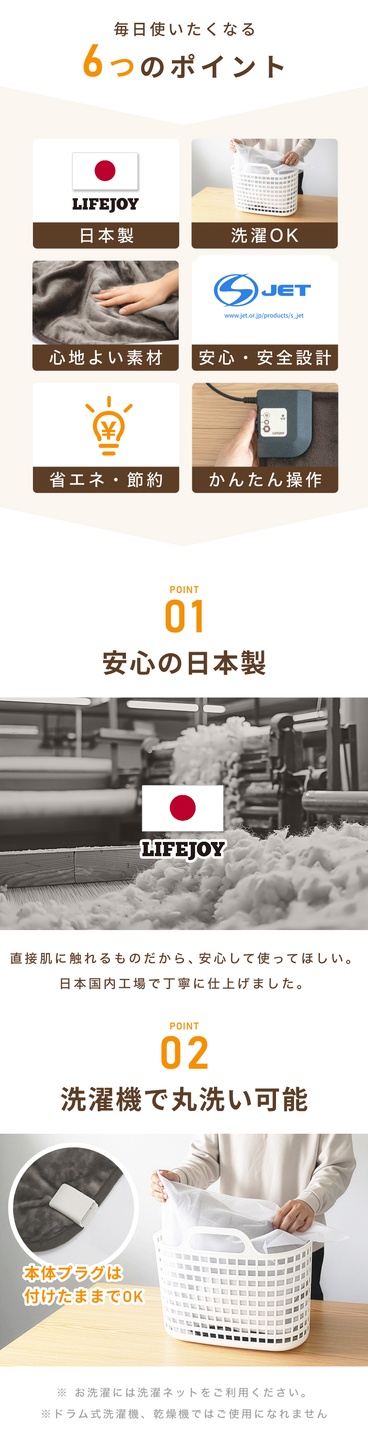 毎日使いたくなる6つのポイント01-02