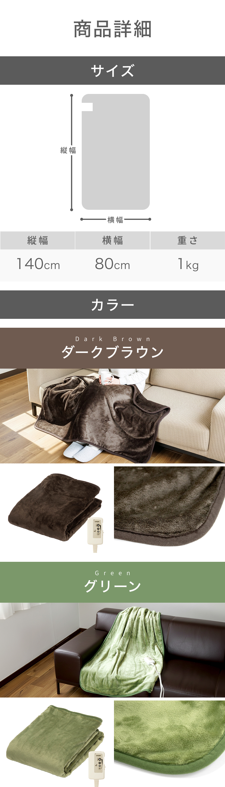ライフジョイ（LIFEJOY） 電気ひざ掛け 日本製 電気毛布 母の日 ギフト