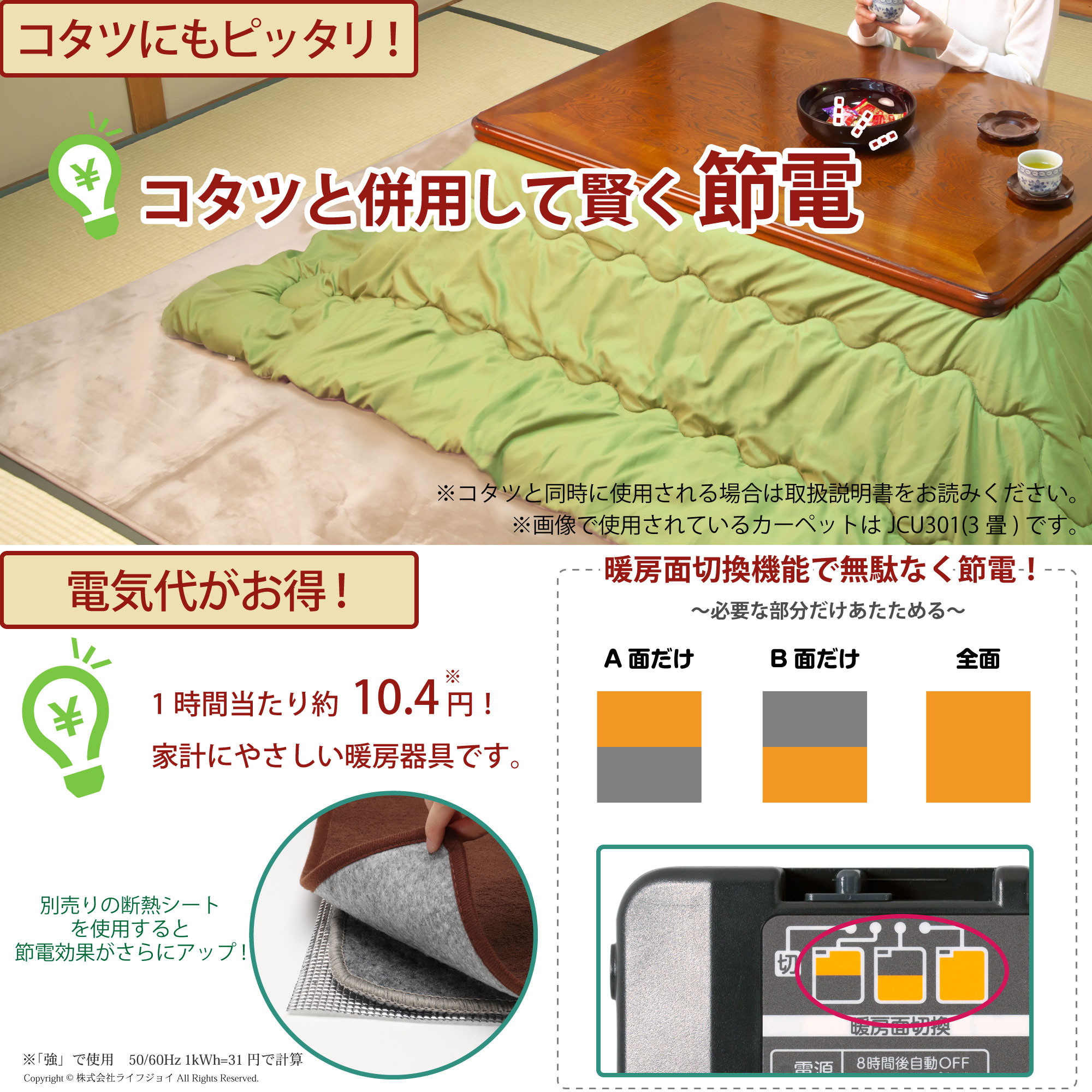 賢く節電