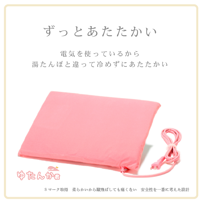 電気あんか 大判 ソフト 省エネ お湯いらず 電気湯たんぽ 33cm×45cm ピンク AF271 ライフジョイ :32-0020:LIFEJOY( ライフジョイ) - 通販 - Yahoo!ショッピング