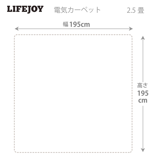 日本製 ホットカーペット 2.5畳 195cm×195cm グレー 暖房面切換 8時間