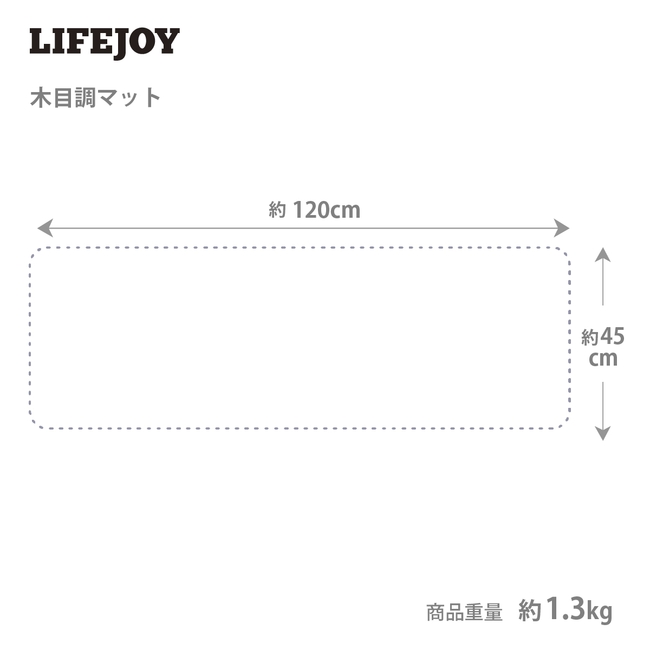 ホットキッチンマット 45cm×120cm ホットマットフローリング ブラウン ベージュ 木目調 防水ミニホットマット FM121 FM121C  ライフジョイ :32-0035:LIFEJOY(ライフジョイ) - 通販 - Yahoo!ショッピング