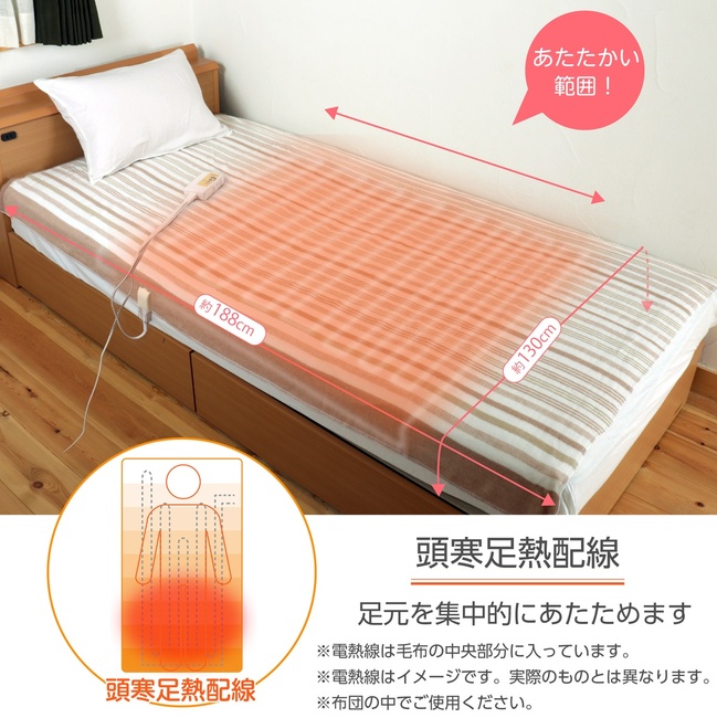 日本製 電気毛布 掛け敷き兼用 洗える ダニ退治 188cm×130cm 全2色 