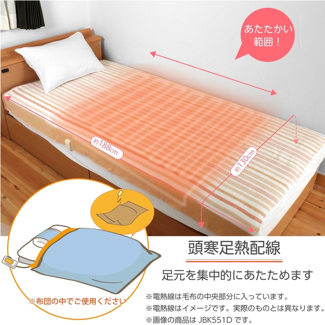 日本製 電気毛布 掛け敷き 188×130cm 洗濯可能 切り忘れ防止タイマー 室温センサー ダニ退治 スライド温度調節 ライフジョイ