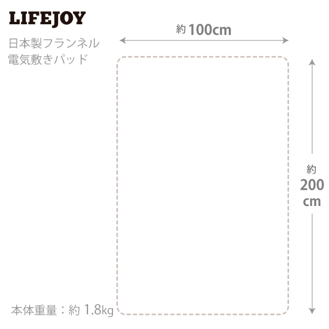 電気敷きパッドのサイズ