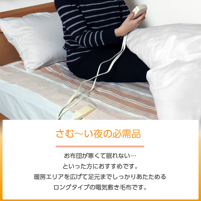 ライフジョイ（LIFEJOY） 【公式】ライフジョイ 日本製 電気毛布 敷き