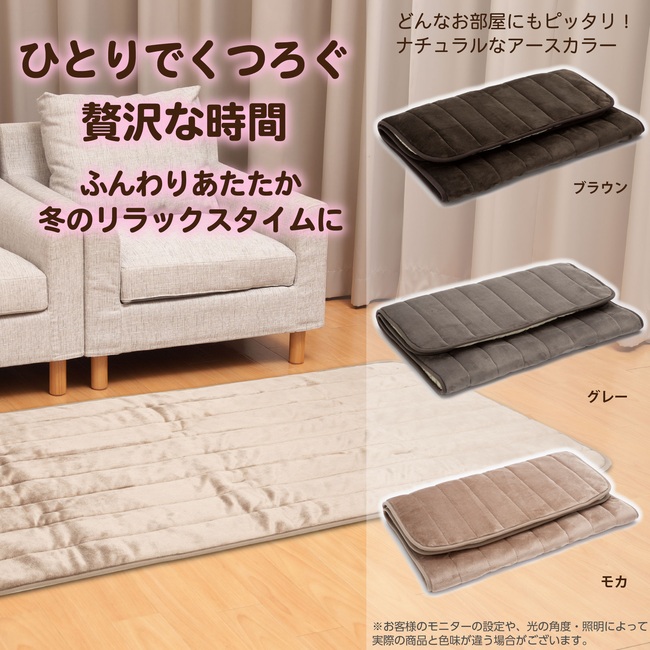 日本製 ホットマット 電気毛布 180cm×80cm 洗濯可能 全３色 一人用 電気マット ホットマット ホットカーペット 電気カーペット ふわまっと  ライフジョイ