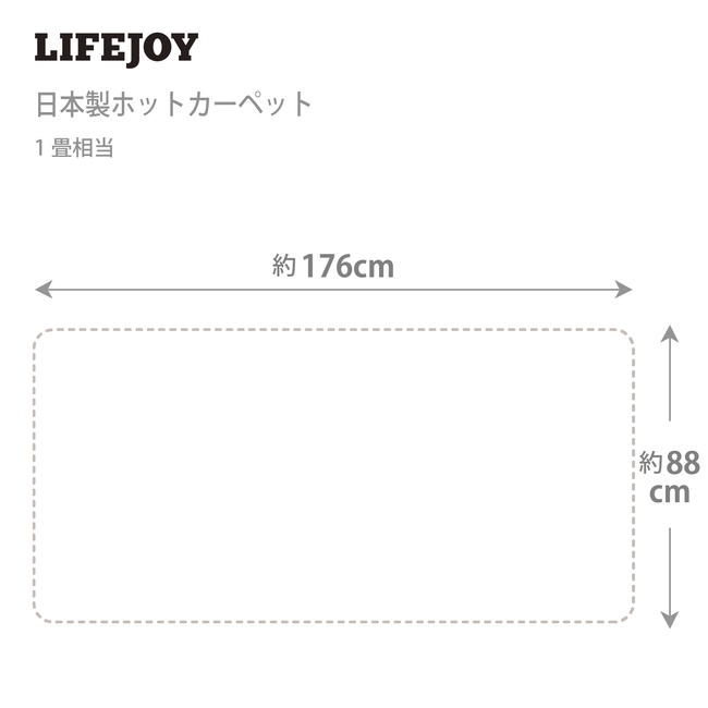 日本製 ホットカーペット 1畳 88cm×176cm 長方形 コンパクト収納