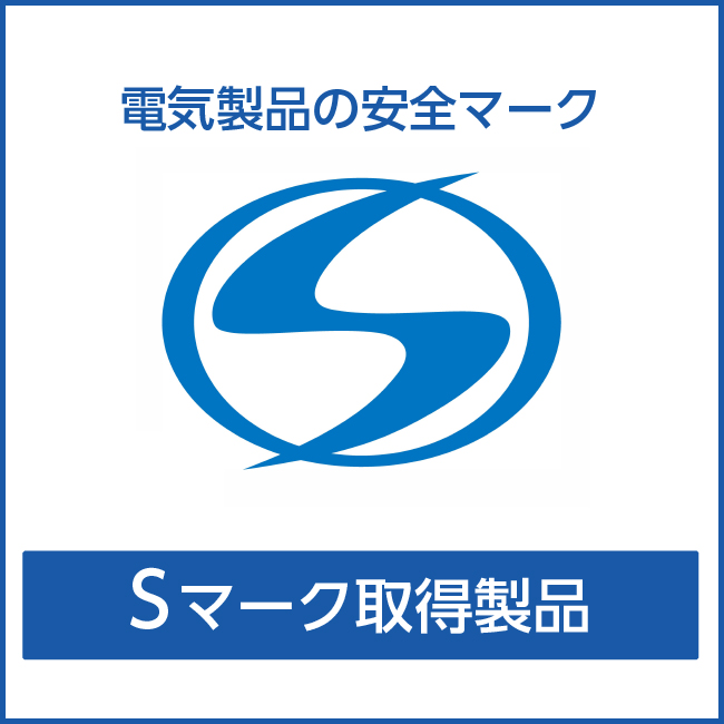 Ｓマーク