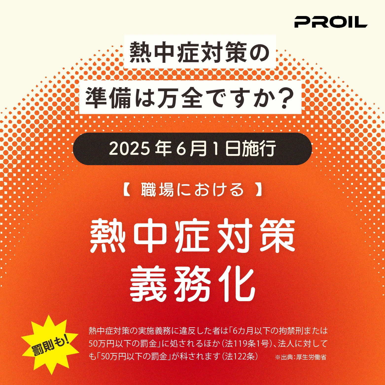 スポットクーラー 業務用 自動首振り 100V 1口 排熱ダクト付 板金