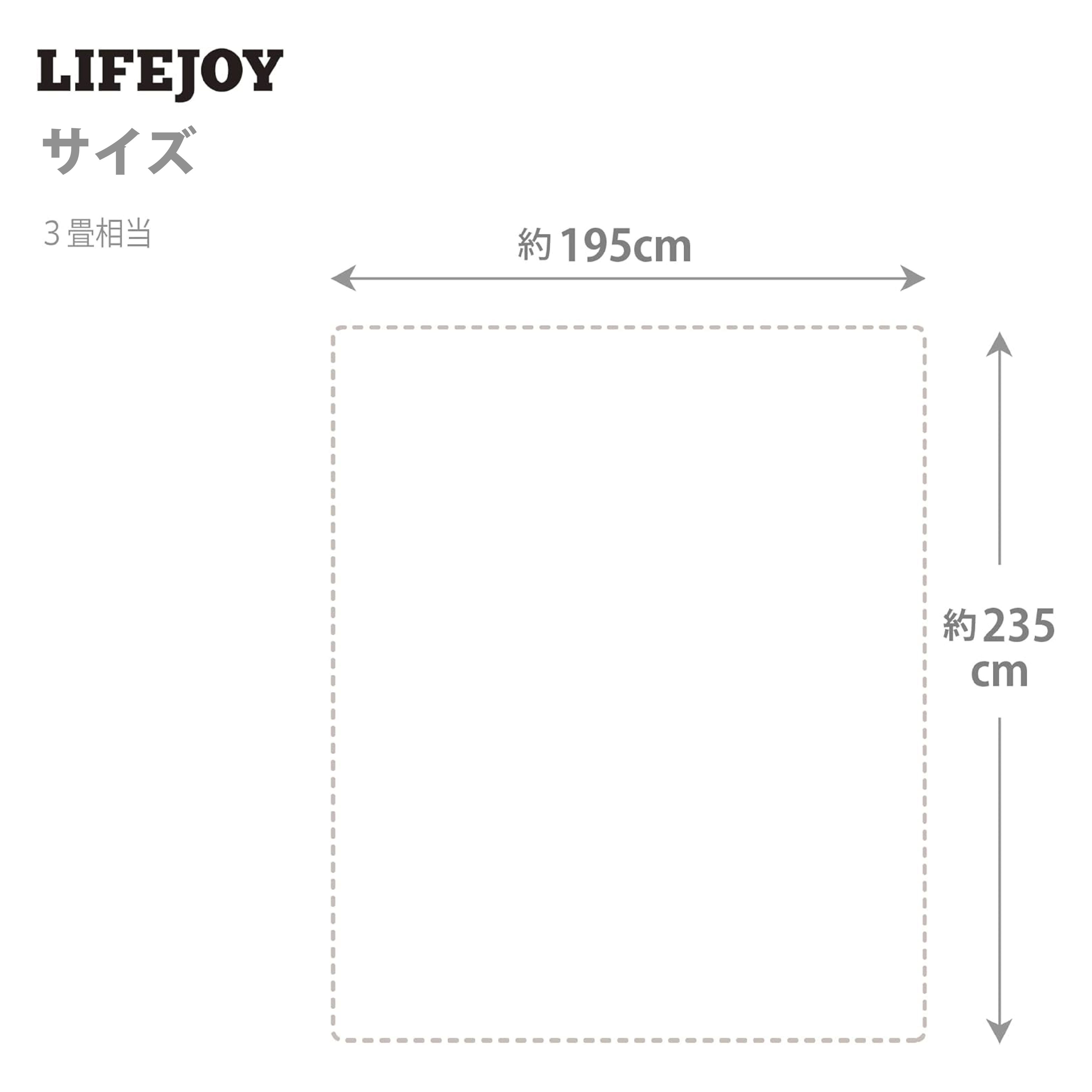 ライフジョイ（LIFEJOY） 【公式】ホットカーペット 3畳 電気