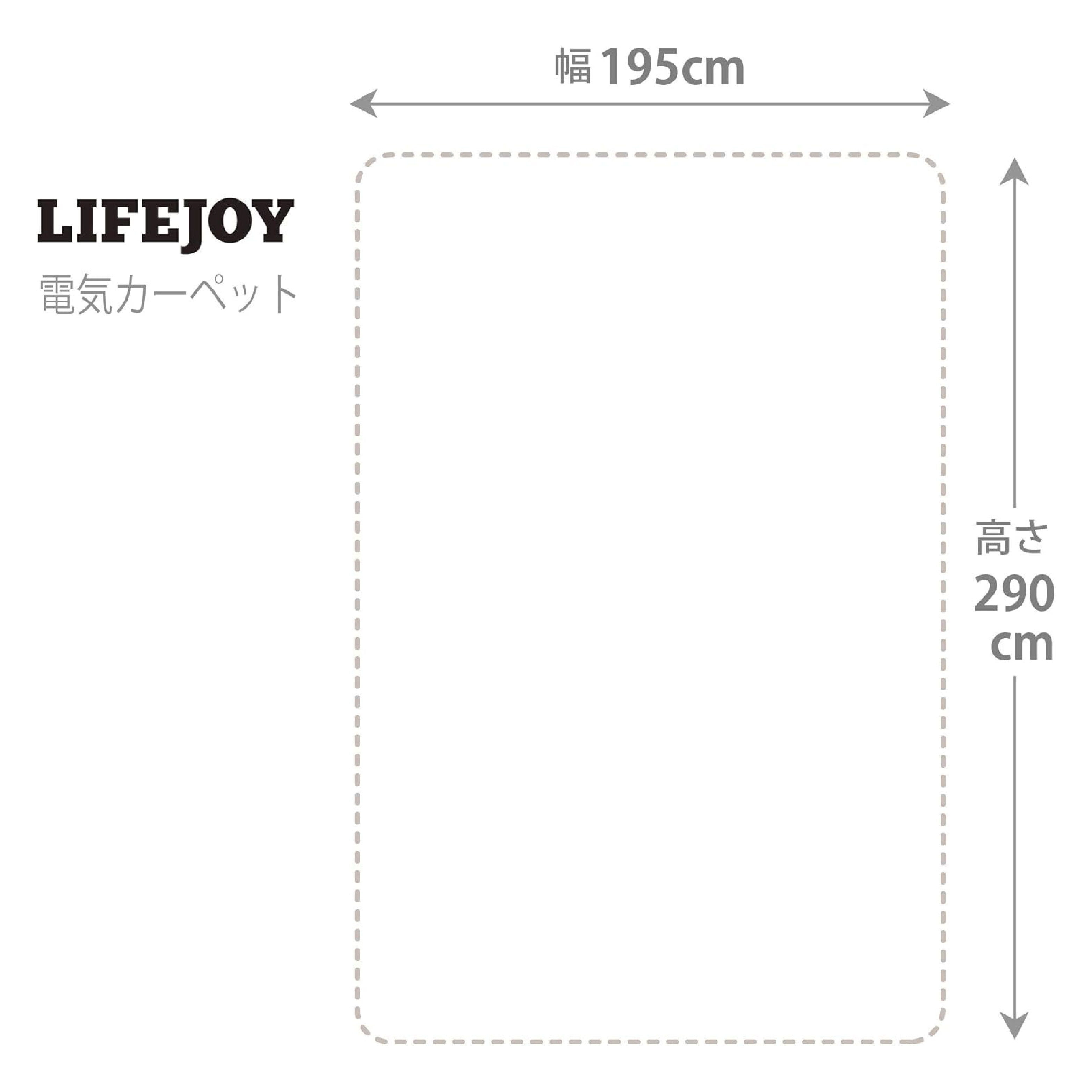 ライフジョイ（LIFEJOY） 【公式】ライフジョイ ホットカーペット 電気