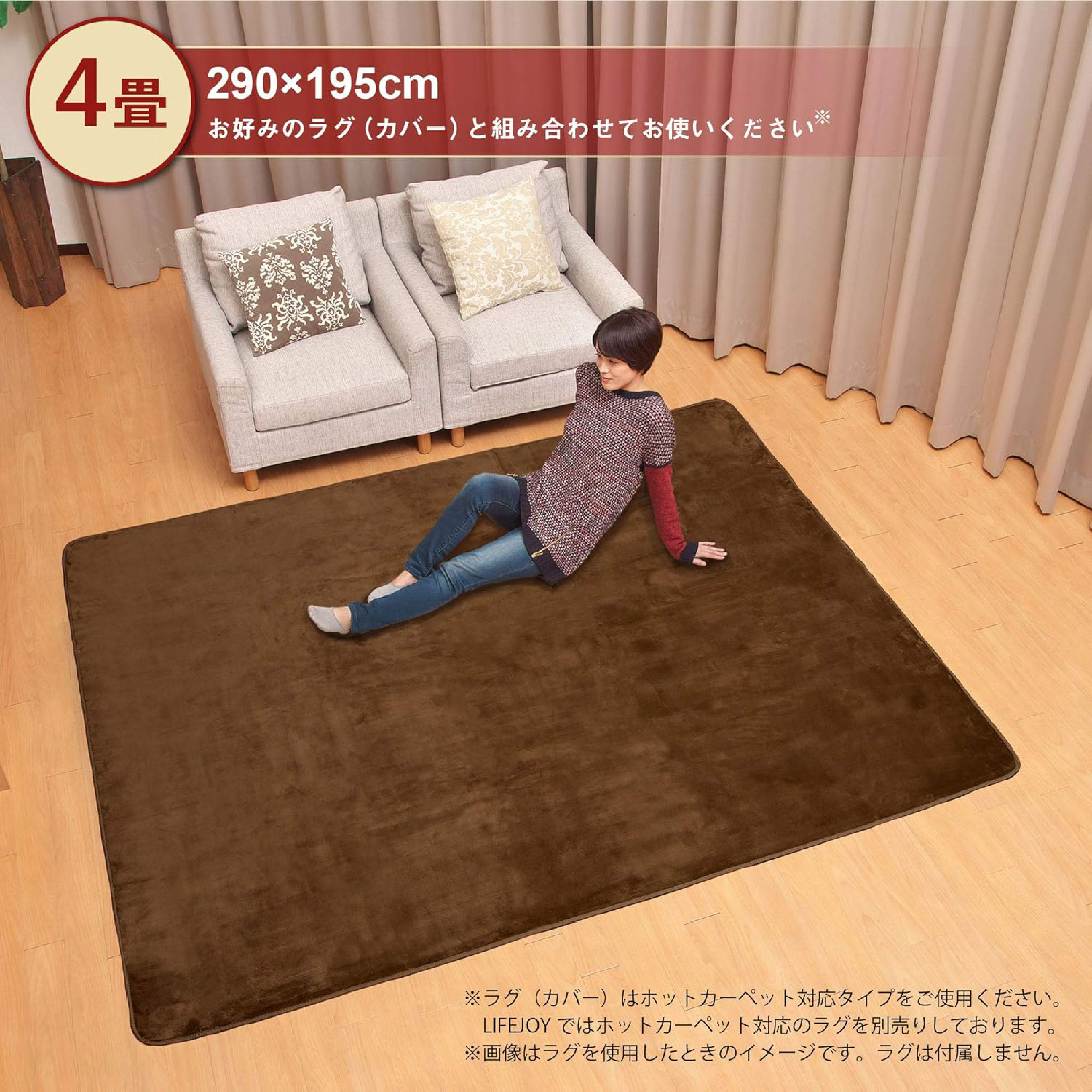 ライフジョイ（LIFEJOY） 【公式】ライフジョイ ホットカーペット 電気