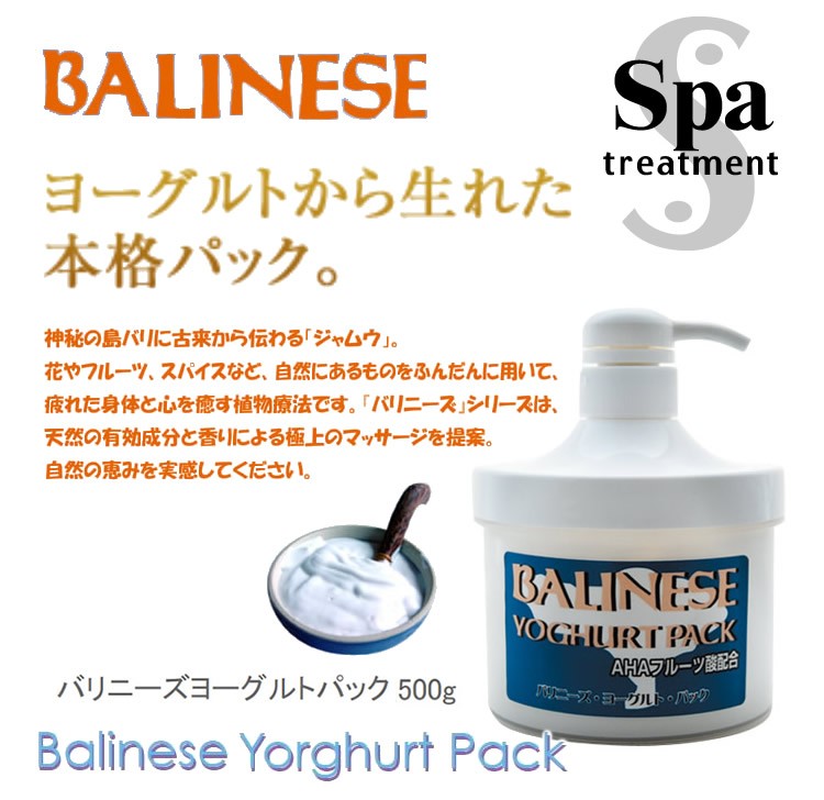 Spa treatment スパトリートメント バリニーズ ヨーグルトパック