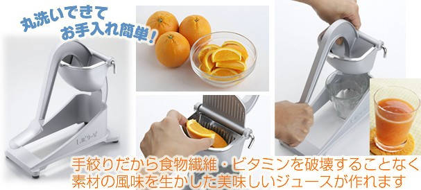 【希少】昭和レトロ シュウーサー 新案果汁搾り器 説明書付 手搾りジューサー しぼりーなの説明 - 通販 - Yahoo!ショッピング