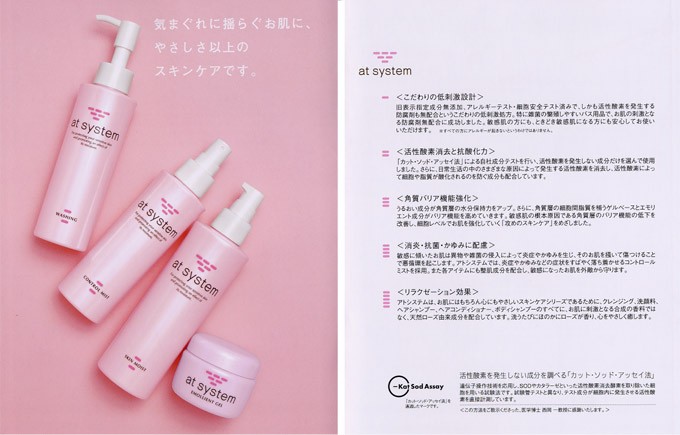 at system（アトシステム） エモリエントゲル 80g 業務用 : 美と健康の