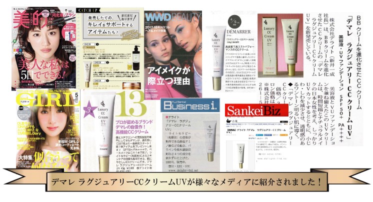 demarrer（デマレ） ラグジュアリーCCクリームUV 40g（SPF50+ PA++++ 