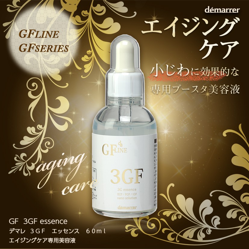 3gfエッセンス 3GFエッセンス 100ml 30ml – cos:mura公式ショップ