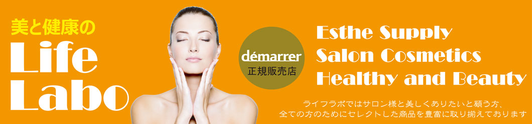 美と健康のライフラボ ヘッダー画像
