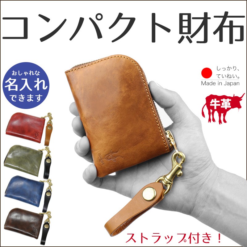 財布　牛革　もっちり　コンパクト imgrc0075793270.jpg