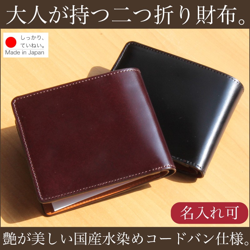 水染めコードバン 二つ折財布 楽天市場】【土日限定 最大39倍】 フラソリティ 二つ折り財布
