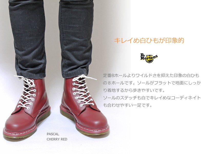 Dr.martens 8ホールブーツ pascal ドクターマーチン パスカル 8hole boots 15095600 cherry red (UK  size　4〜10) チェリーレッド スムース　革 正規品