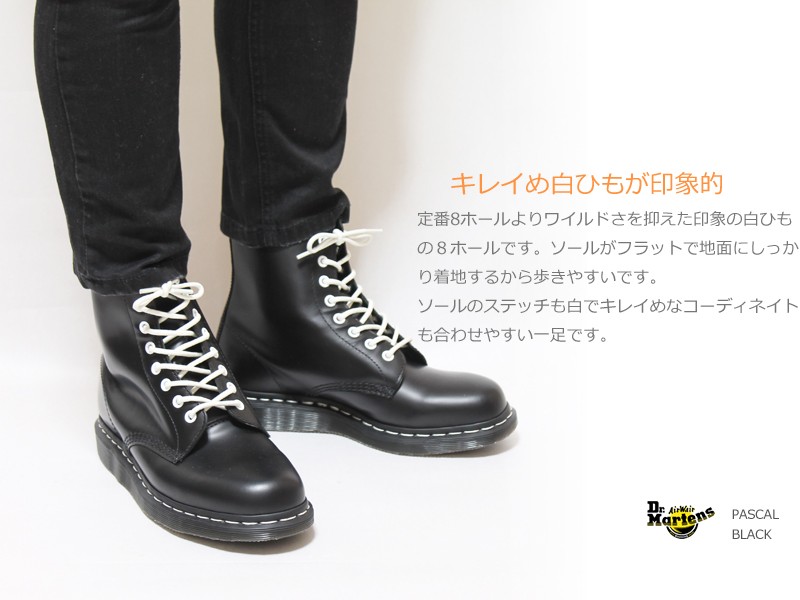 Dr.martens 8ホールブーツ pascal ドクターマーチン パスカル 8hole