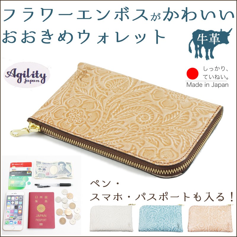 AGILITY（アジリティ） 長財布 スマホ財布 L字ファスナー 牛革