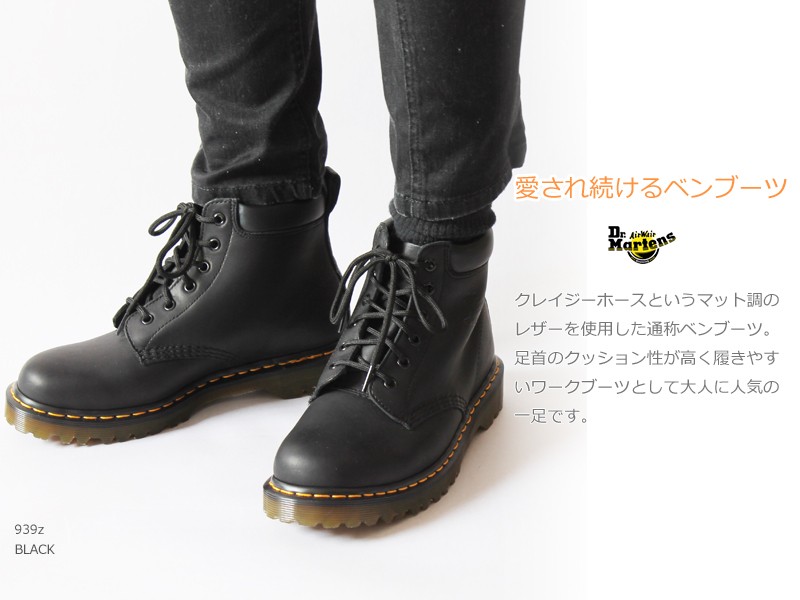 Dr Martens ６ホール ブーツ 939z 6eye Boot Black 11292001 Greasy