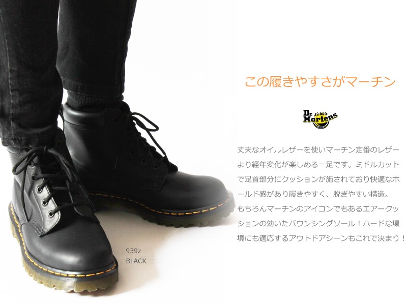 dr martens 939z