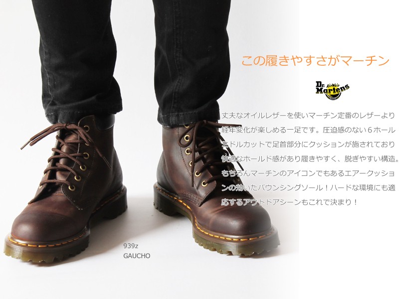 Dr.Martens ６ホール ブーツ 939Z 6EYE BOOT Gaucho ダークブラウン