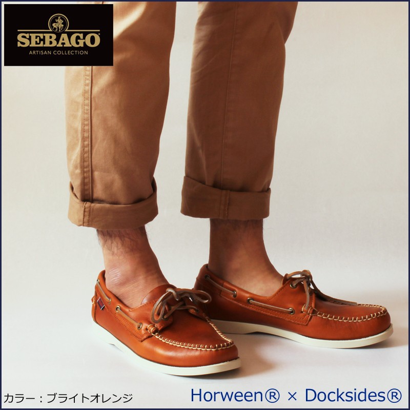 sebago デッキシューズ ローファー メンズ horween docksides