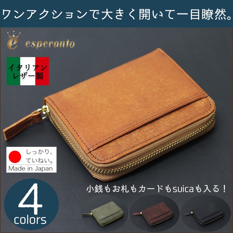 送料無料新品】 esperanto (エスペラント) /イタリアレザー（プエブロ