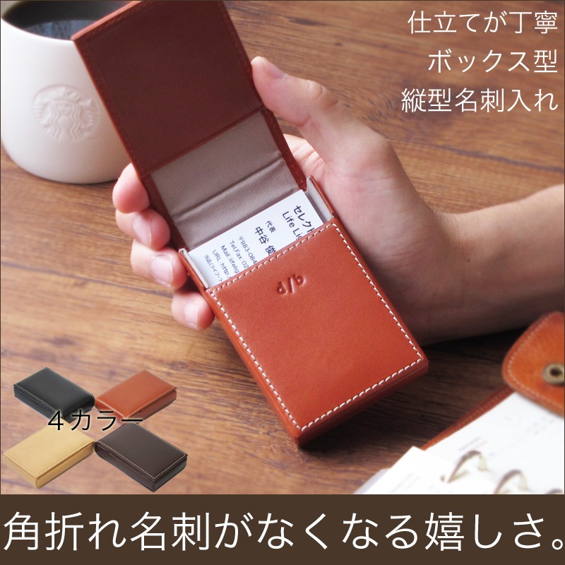 名刺入れ 縦型 イタリアンレザー 本革 革 牛革 DUCT ダクト