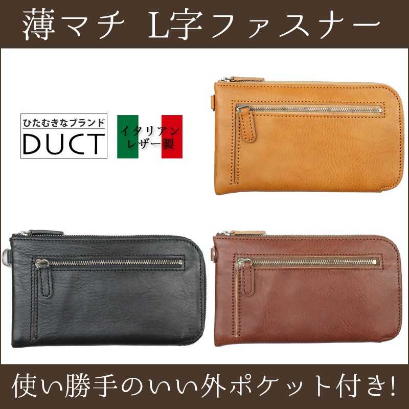 長財布 スマホ財布 L字ファスナー スマホが入る イタリアンレザー 本革