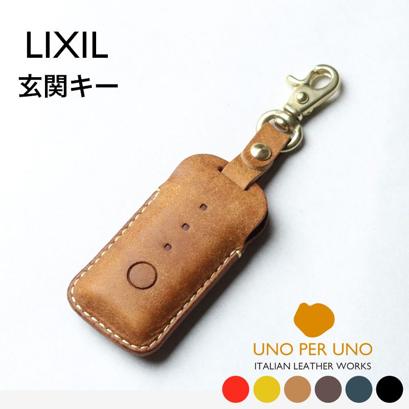 リクシル 玄関ドア リモコンキー専用 キーケース キーカバー スマートキー 本革 皮 キーカバー 日本製 新築 LIXIL 国産 レザー タッチキー  :uno023:革製品の専門店ライフライトラブ - 通販 - Yahoo!ショッピング