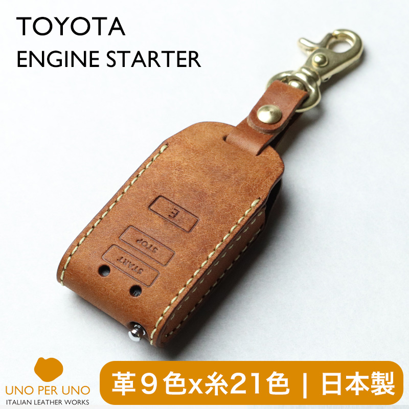 エンジンスターター ケース ヤリスクロス シエンタ 新型クラウン