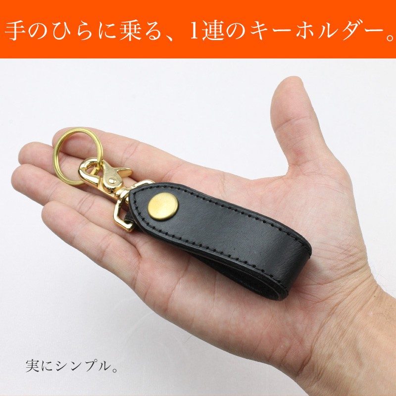 キーホルダー イタリアンレザー 本革 革 太い方 幅2.6cm ZOO ズー 日本