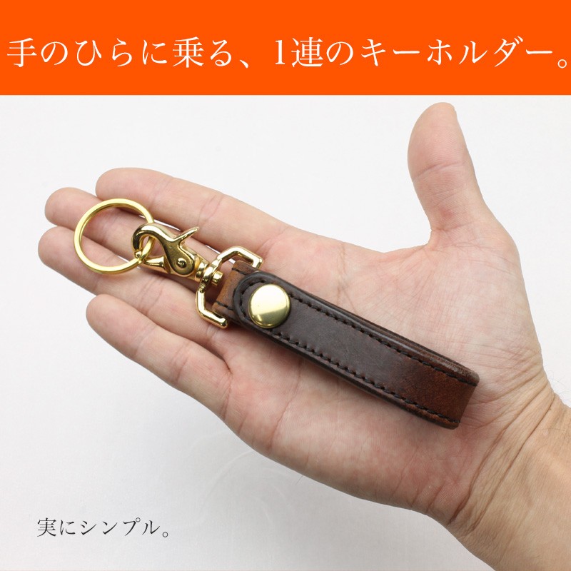 キーホルダー イタリアンレザー 本革 革 細い方 幅2cm ZOO ズー 日本製