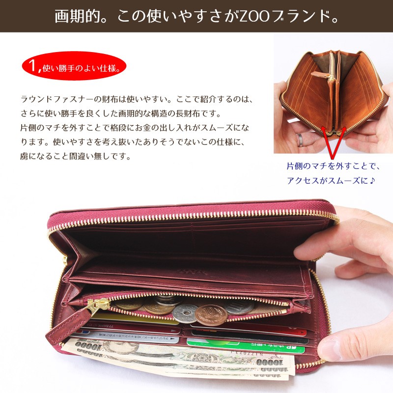 長財布 ラウンドファスナー 牛革 レザー 本革 革 ZOO ズー 日本製