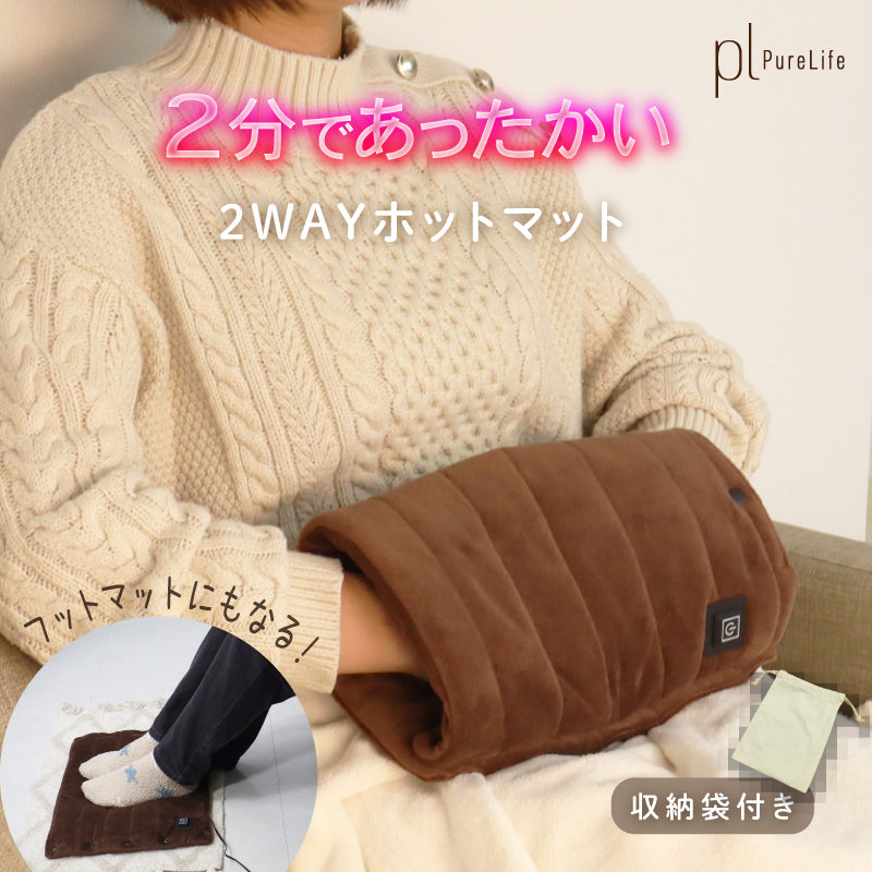 電気マット ホットマット フットウォーマー 足 ホットカーペット 加熱