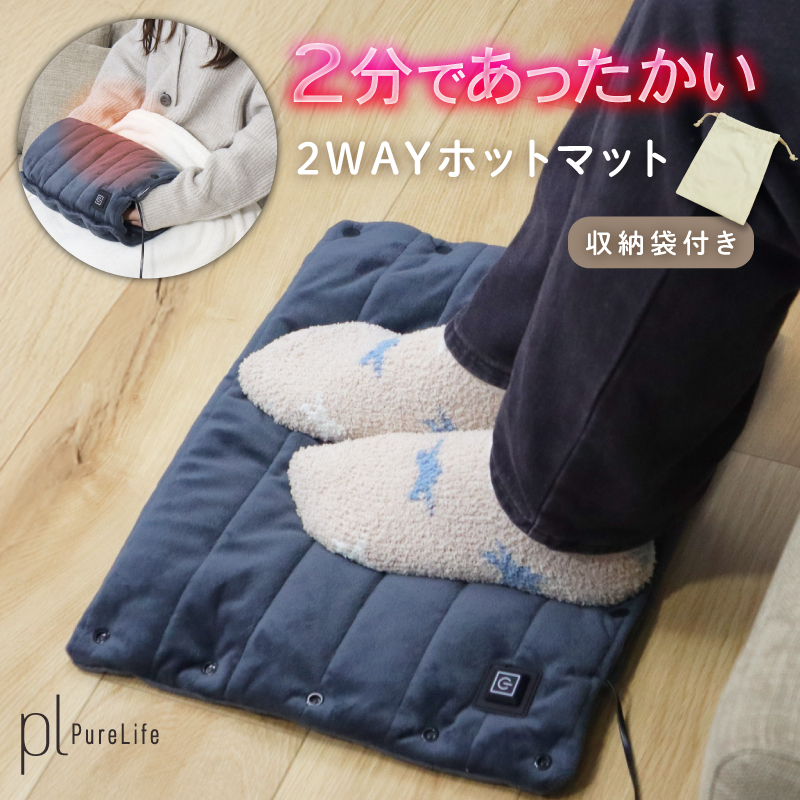 電気毛布（ホットカーペットタイプ：ラグ、じゅうたんタイプ）の